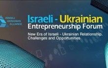 Forum in Tel-Aviv to kick off Israeli-Ukrainian business Alliance