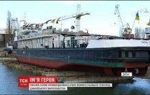 Теплохід, вперше в історії України названий на честь героя-прикордонника, вирушив у плавання (фоторепортаж, відео)