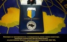 В Україні заочно дали медаль російському льотчику, який утопив винищувач МіГ-29 біля берегів Сирії (фото)