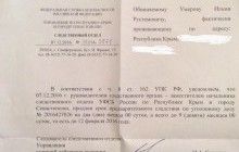 ФСБ "продлила" срок предварительного следствия по делу Умерова до "12 февраля 2016 года"