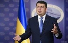 Гройсман прокомментировал национализацию "ПриватБанка"