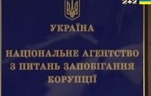 Члены НАПК не смогли собраться на внеочередное заседание