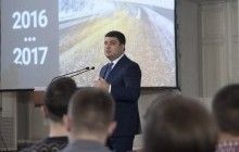 Гройсман обіцяє сформувати пул замовлень для вітчизняних машинобудівних підприємств