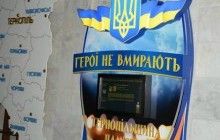 В Тернопільській ОДА відкрили мультимедійний меморіал Небесної сотні та загиблих бійців АТО