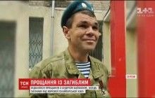 У Херсоні попрощалися із героїчно загиблим на Світлодарській дузі Андрієм Байбузом (відео)