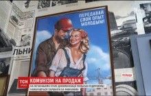 Як заробити на декомунізації: польський досвід приваблення туристів (відео)