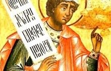 30 грудня Православна Церква вшановує пам'ять пророка Даниїла і трьох святих отроків
