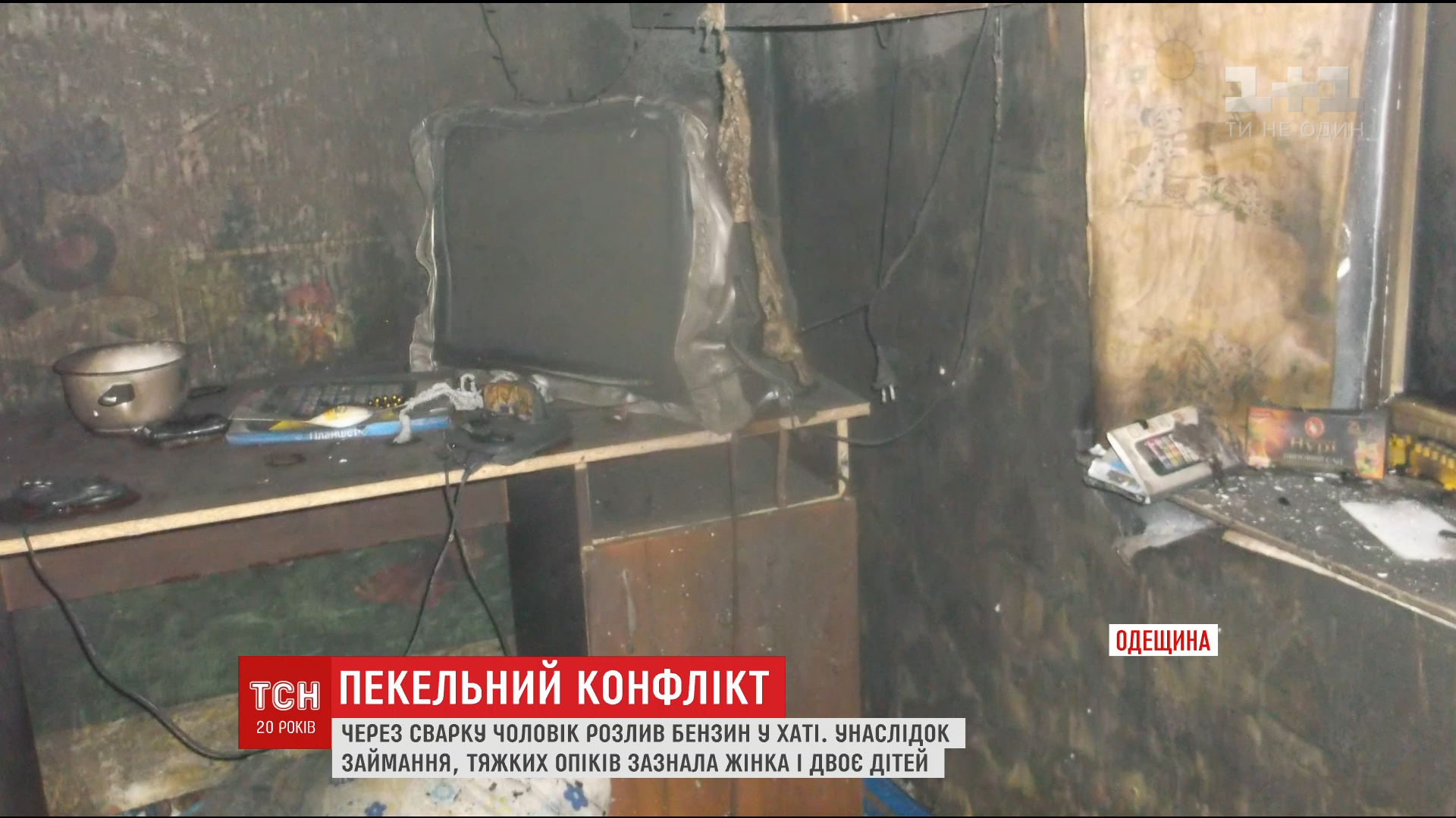 Чоловік розлив у будинку бензин, щоб налякати дружину / скріншот Чоловік розлив у будинку бензин, щоб налякати дружину / скріншот