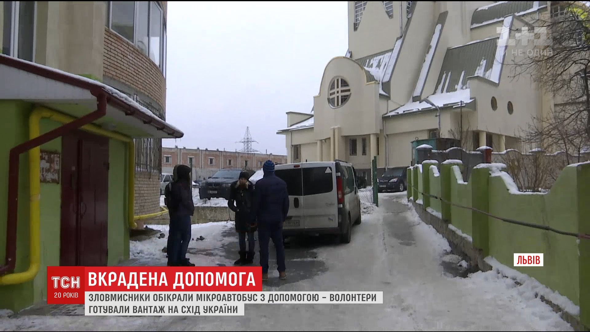 Злодії у Львові обікрали бус волонтерів з важливою гуманітарною допомогою на Схід / Злодії у Львові обікрали бус волонтерів з важливою гуманітарною допомогою на Схід /