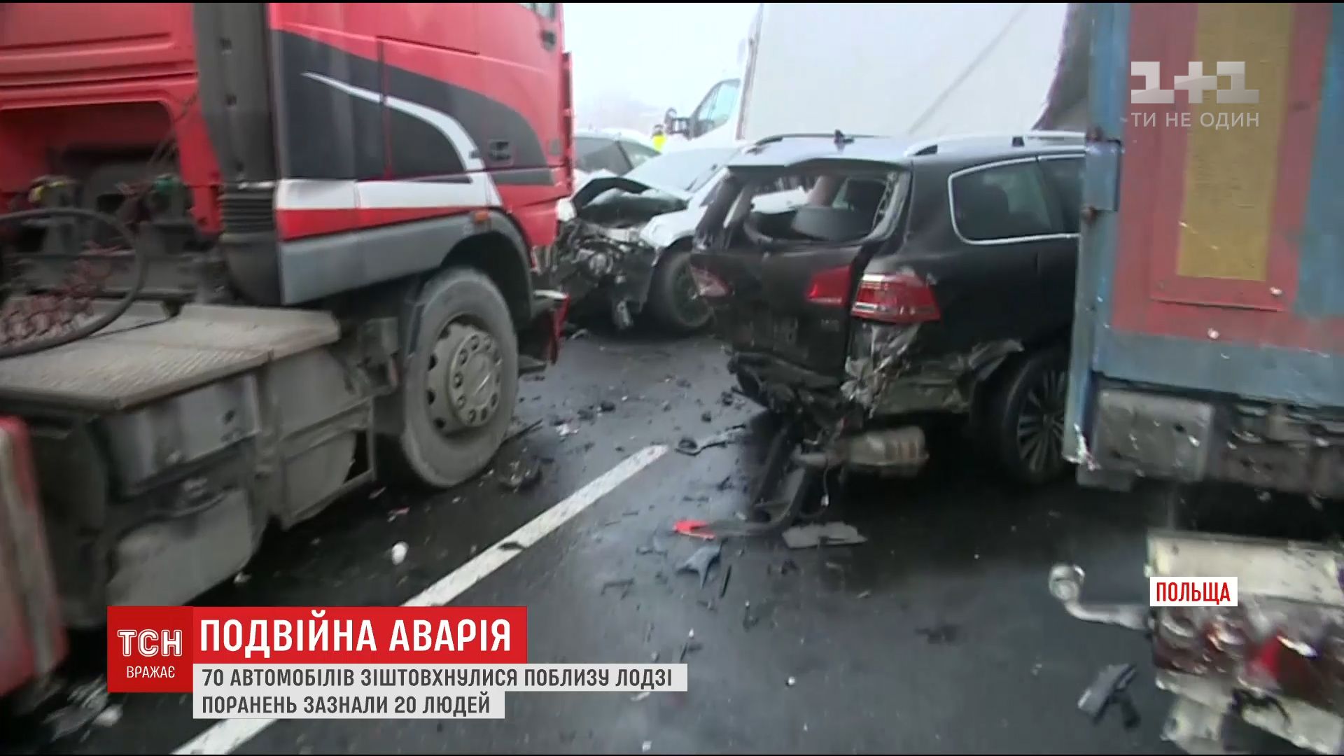 В Польше две автокатастрофы заблокировали движение всего шоссе /  
