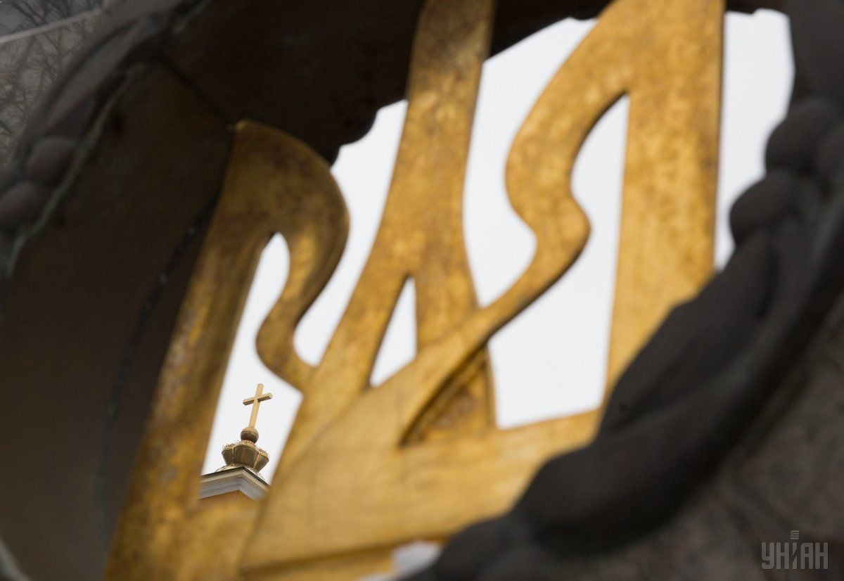 День Державного Герба України