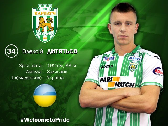 Дитятьев подписал контракт на три года / fckarpaty.lviv.ua Дитятьев подписал контракт на три года / fckarpaty.lviv.ua