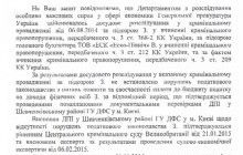 ГПУ подтвердила закрытие дел и уплату 180 млн. гривень Николаем Злочевским, собственником Burisma
