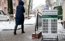 Нацбанк опустил официальный курс гривни