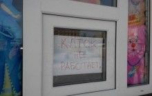 На центральной площади Харькова закрылся бесплатный каток (фото)