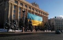 В центре Харькова появился огромный флаг Украины (фото)