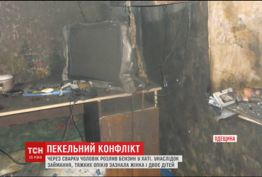 На Одещині п’яний чоловік розлив у хаті бензин, двоє дітей і дружина зазнали тяжких опіків через пожежу