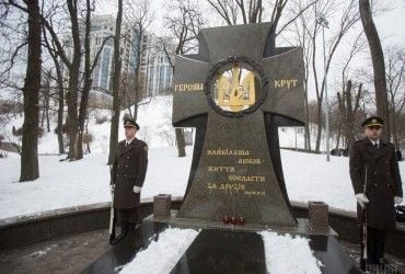 День пам'яті Героїв Крут 2026: 108 років від дня бою під Крутами