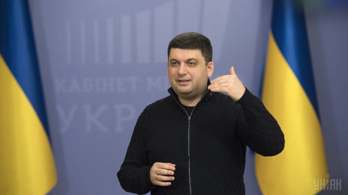 За словами Гройсмана, отримати За словами Гройсмана, отримати