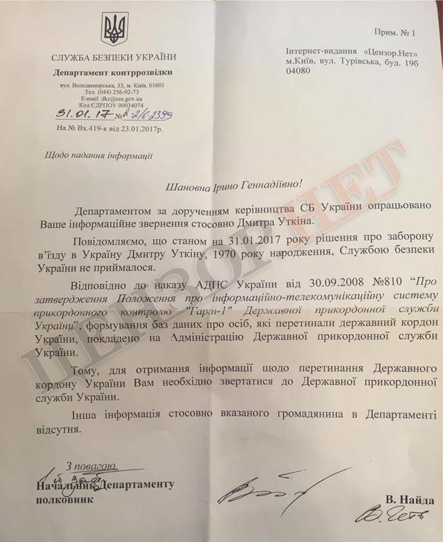 Документ / censor.net.ua Документ / censor.net.ua