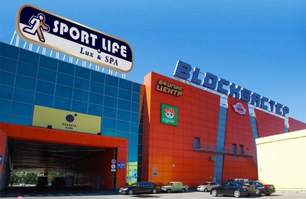 Підписання Меморандуму про стратегічне співробітництво: 'Фітнес Блокбастер' приєднався до сім'ї Sport Life Підписання Меморандуму про стратегічне співробітництво: 'Фітнес Блокбастер' приєднався до сім'ї Sport Life
