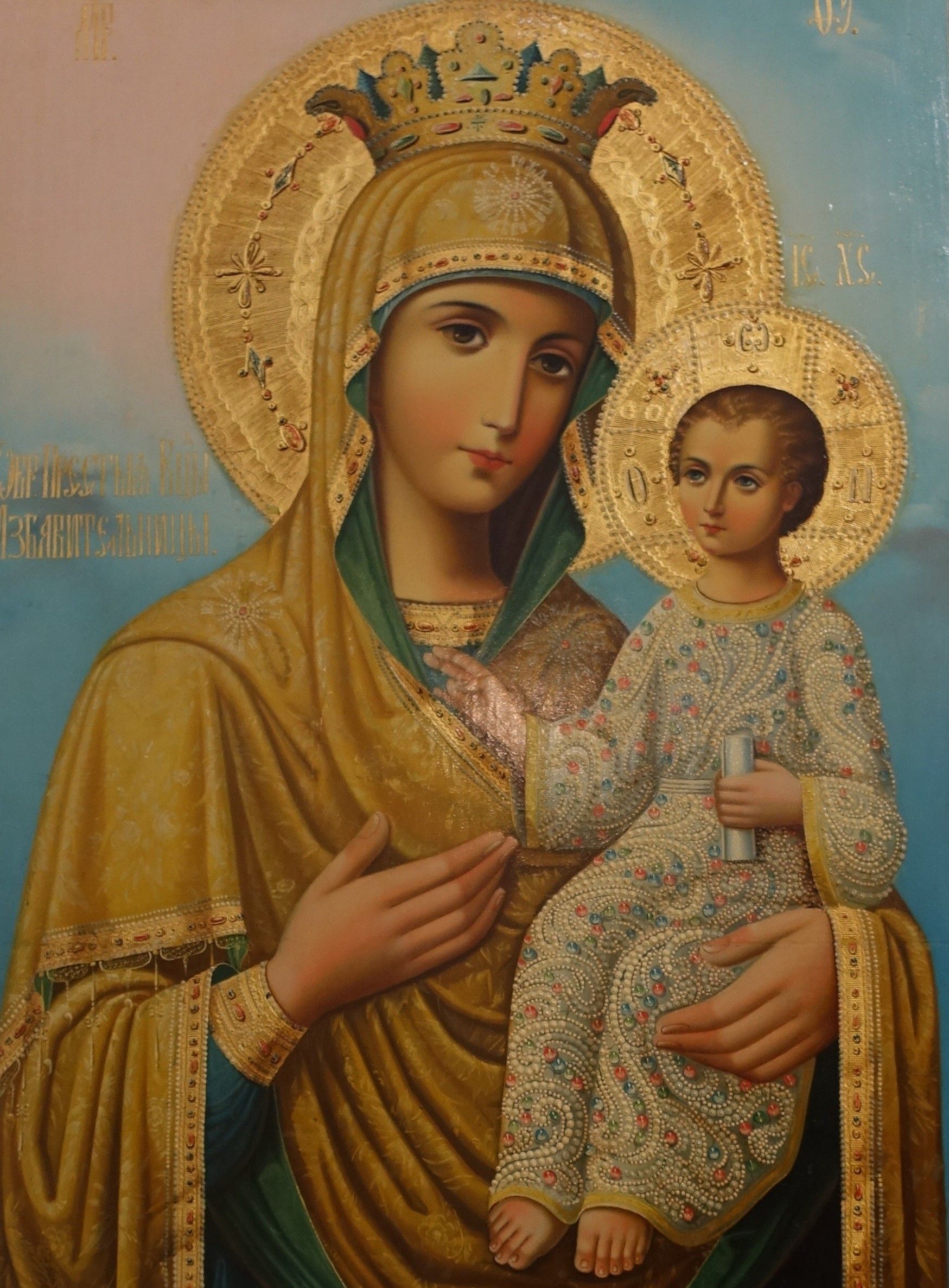 Икона Избавительница