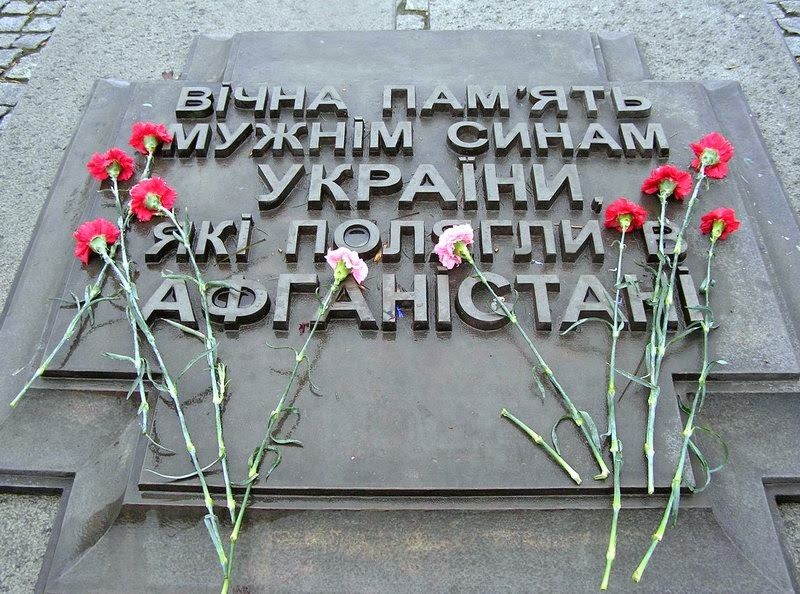 2016 року надано щомісячну допомогу 35 сім’ям загиблих в Афганістані на загальну суму 85 тис. грн / z-pravda.com.ua 2016 року надано щомісячну допомогу 35 сім’ям загиблих в Афганістані на загальну суму 85 тис. грн / z-pravda.com.ua