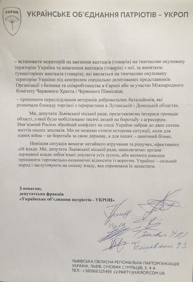 Львівська міськрада закликала Раду, Кабмін та президента припинити торгівлю з окупованими районами Донбасу (документ) Львівська міськрада закликала Раду, Кабмін та президента припинити торгівлю з окупованими районами Донбасу (документ)