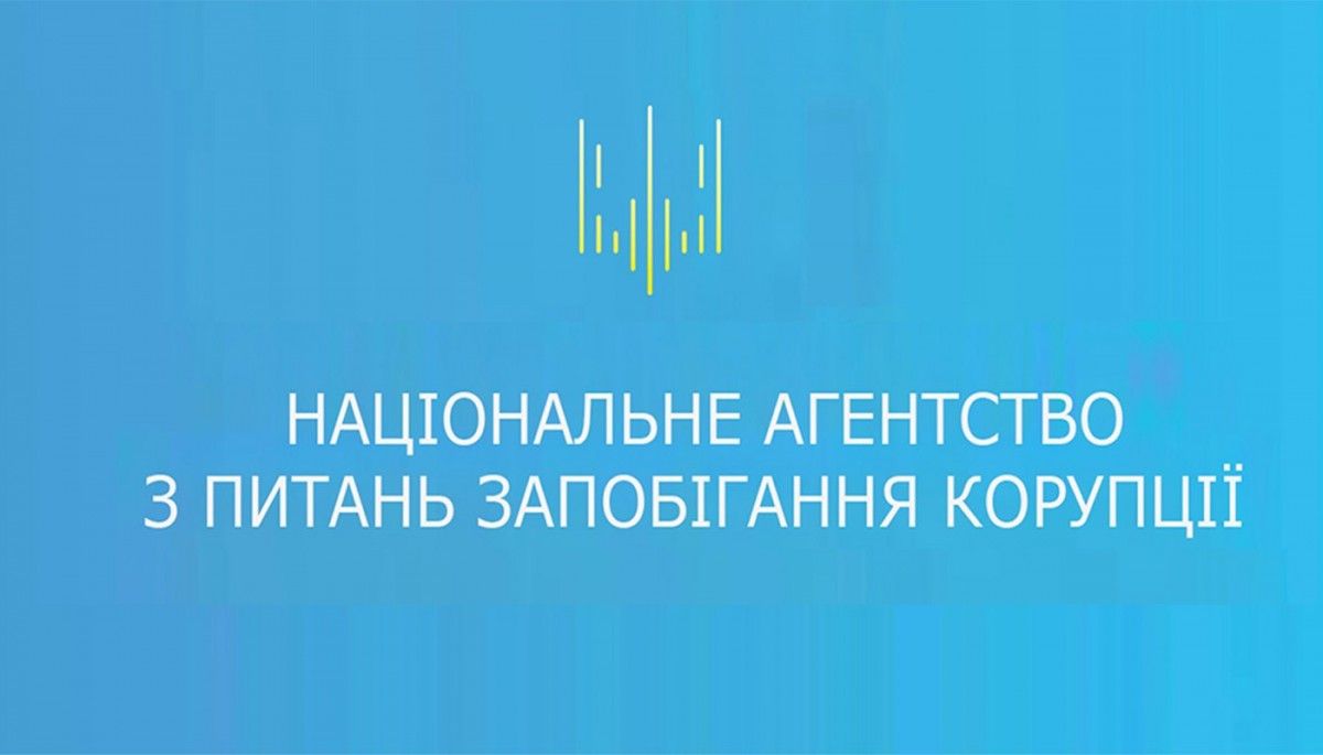 НАЗК отримало порядок перевірки від Мін'юсту / nazk.gov.ua НАЗК отримало порядок перевірки від Мін'юсту / nazk.gov.ua