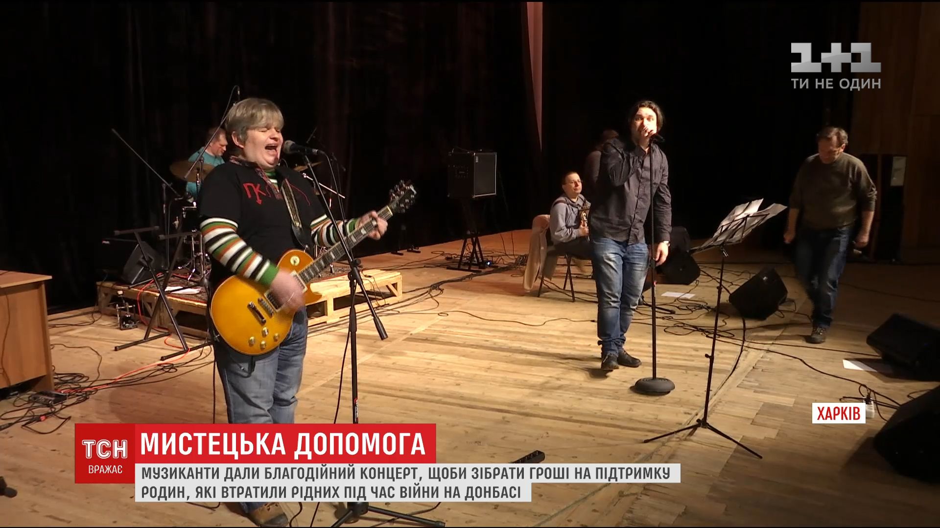 В Харькове музыканты собирают средства в помощь семьям погибших в АТО / В Харькове музыканты собирают средства в помощь семьям погибших в АТО /