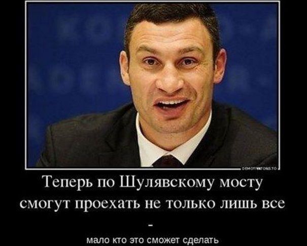 Нужно срочно начать реконструкцию Шулявского моста, - Поворозник - Цензор.НЕТ 2110