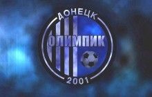 Донецький "Олімпік" виявив бажання проводити домашні матчі на Арені Львів