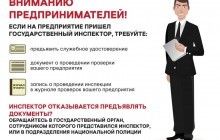 В Днепропетровской области мошенники требуют у предпринимателей взятки, выдавая себя за инспекторов