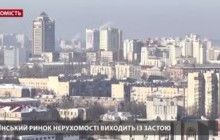 Украина бьет рекорды - чем будут удивлять покупателей застройщики?