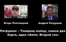 "Ми там довбанули Іл-76": опубліковано переговори бойовиків про збитий літак ЗСУ (відео)