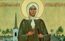 6 лютого православні християни урочисто вшановують пам'ять блаженної Ксенії Петербурзької