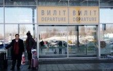 Аэропорт "Киев" в мае закроют на ремонт