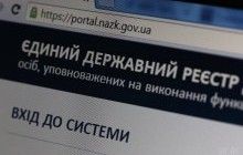 НАПК блокирует назначение победителей конкурсов на занятие должностей госслужбы - Петренко