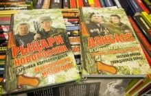 У Мінську на книжковому ярмарку росіян змусили прибрати книги про "Гіві" та "Моторолу" (фото)