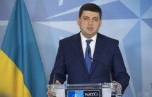 Гройсман: через десять лет Украина сможет соответствовать критериям вступления в ЕС