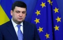 Гройсман настаивает на ликвидации налоговой милиции