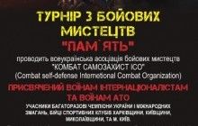 В Києві відбудеться щорічний турнір з єдиноборств "Пам'ять", присвячений воїнам