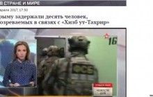 Російський канал "Звезда" видав відео затримання членів ІДІЛ за нещодавній обшук у кримських татар