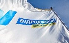 "Видродження" не поддержало правительственную реформу здравоохранения