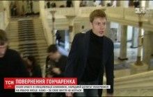 Викрадення Гончаренка: фігурантів справи залишили під арештом у СІЗО