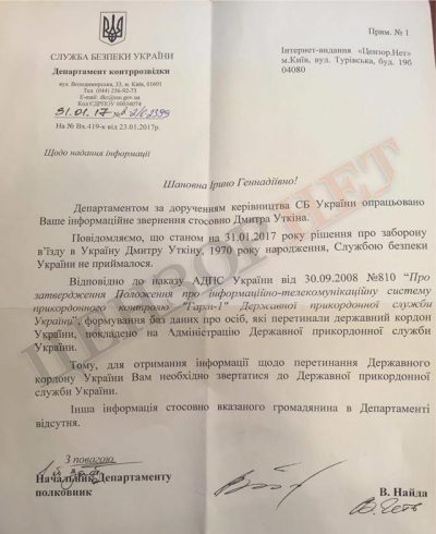 Документ / censor.net.ua