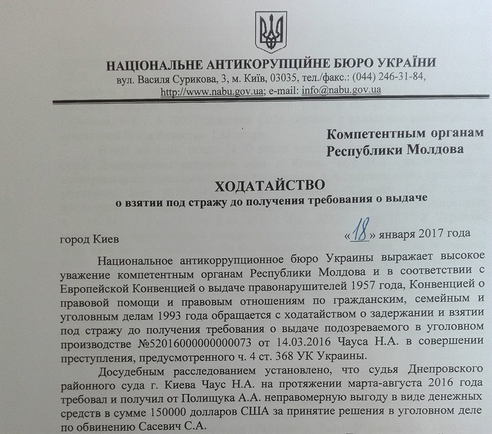 Документ / facebook.com/sap.gov.ua Документ / facebook.com/sap.gov.ua