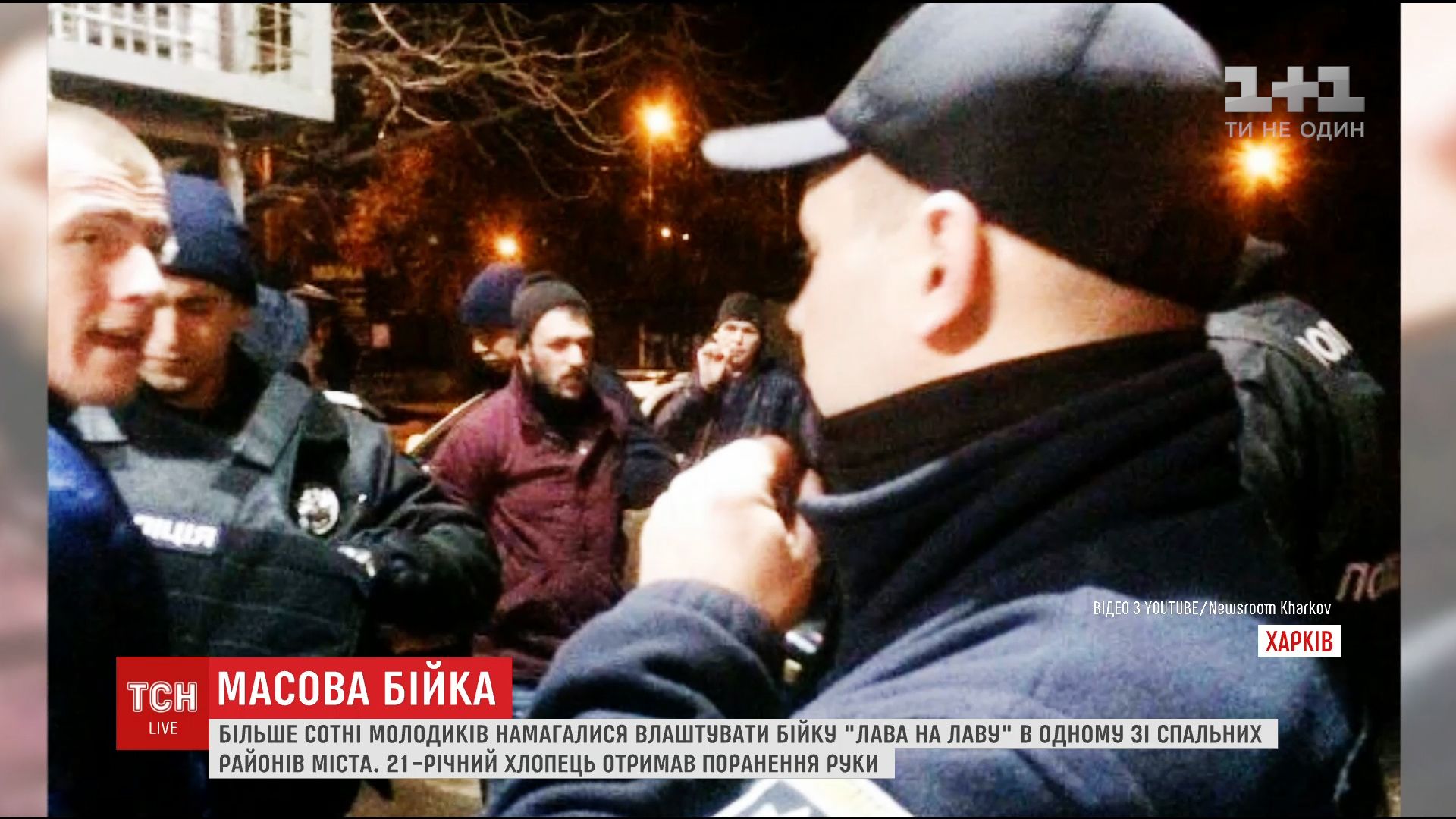Молодежь двух районов в Харькове пыталась устроить массовую драку / ТСН Молодежь двух районов в Харькове пыталась устроить массовую драку / ТСН