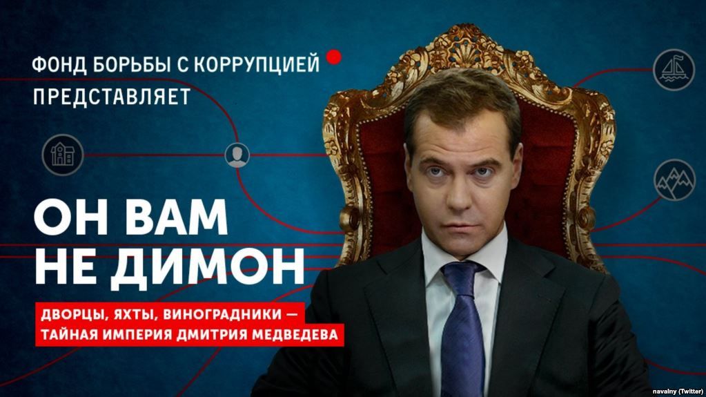 'Он вам не Димон': Медведев отреагировал на расследование Навального и заблокировал его в соцсети 'Он вам не Димон': Медведев отреагировал на расследование Навального и заблокировал его в соцсети