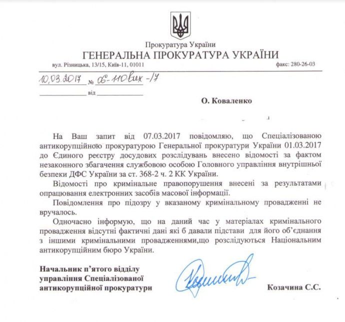 Подозрение Шеремету пока не предъявлено / УП Подозрение Шеремету пока не предъявлено / УП